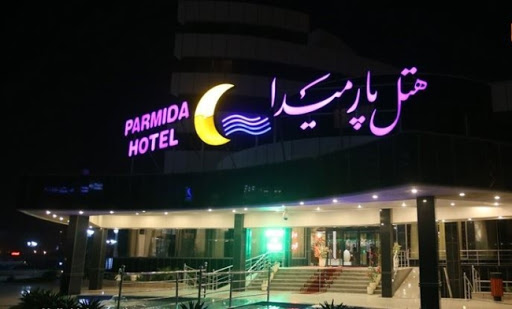 پارمیدا